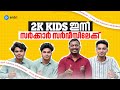 🔥 2K Kids ഇനി സർക്കാർ സർവീസിലേക്ക് 🔥| Kerala PSC Rank Holders | Entri 