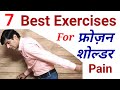 frozen shoulder pain relief exercise in hindi || how to fix shoulder pain by physiotherapy