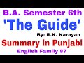 The Guide by R.K. Narayan summary in Punjabi | ‘The Guide’ summary in punjabi by English Family 87