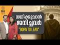 നയിക്കുവാൻ ജനിച്ചവർ | Born To Lead | Christian Message | Br. Damien Antony | Morning Glory 1875