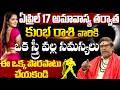 కుంభ రాశికి ఆ స్త్రీ వల్ల పెను ప్రమాదం! | Kumbha Rasi April 2026 | Aquarius April Amavasya 2026
