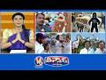 Heavy Antibiotic Consumption |Sarpanch Idea-Monkeys |Women Constables-Field Operations| V6Teenmaar