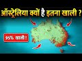 ऑस्ट्रेलिया क्यों है 90% खाली ? | Why Is 90% of Australia Empty?