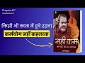 किसी भी काम में डूबे रहना कर्मयोग नहीं कहलाता || अध्याय 17 || आचार्य प्रशांत