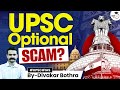 UPSC Optional Subject: Scam or Strategy? Truth Explained | StudyIQ IAS
