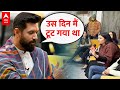 Chirag Paswan ने की Casual Conversation, बताईं अपने बारे में अनसुनी बातें
