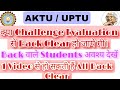 क्या Challenge Evaluation से Back Clear हो जायेगा | aktu back clear kaise Karen | Aktu result Update