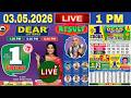 Dear Lottery Result Today Live Dear Nagaland Lottery Result 8PM LIVE 02.05.2026 | Lottery Sambad