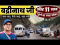 Badrinath Dham Tour Budget, Itinerary, 3 Day 2 Night Badrinath Tour | Travel Guide 2025 | MS Vlogger