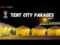 Rann Of Kutch | How TO Book Tent City | Runn Utsav itinerary | 2Night 3Day package only 4600/-