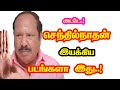 Actor Senthilnathan Directed Movies | He Gives Many Hits For Tamil Cinema | Mouni Media.