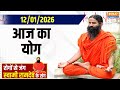 Yoga With Swami Ramdev: टैटू बनवाना क्यों बन सकता है खतरनाक ? | Tattoo | Liver Problem