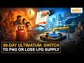 Govt Mandates PNG Shift In Cities, LPG Supply To Stop After 3 Months If Ignored