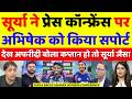 Shahid Afridi Praises Surya Backs Abhishek In Press Conference | Ind Vs SA T20 WC 2026 | Pak Reacts