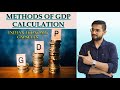 METHODS OF GDP CALCULATION || INDIAN ECONOMY || UPSC-CSE, UPPCS,MPPCS, Other Govt.Exams ||