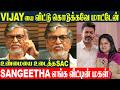 TVK Vijay Sangeetha Divorce Issue 💔 SAC Reveals The Secret | Jason Sanjay - London | Tamil New