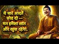 Ways to calm the mind | Buddhist Story on Mind Control | Gautam Buddha Story