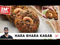 Hara Bara Kebab | Hotel Style Hara Bara Kebab | Bonus Restaurant Chutney Recipe | Chef Sanjyot Keer