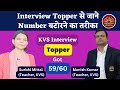 Interview Topper से जाने Number बटोरने का तरीका | KVS Interview PRT, TGT and PGT Questions | #kvs