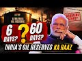 India’s Strategic Oil Reserves: How Much Is It Really? | Modi Government's Changing Story