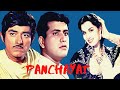 Panchayat | Superhit Hindi Classic Movie | Rajkumar , Shyama ,Manoj Kumar