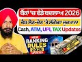 New Banking Rules 2026 Explained | BIG UPDATES | Cash Limit, ATM, UPI Charges \u0026 Income Tax |