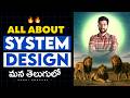 [A-Z] System Design Roadmap | Telugu | Vamsi Bhavani