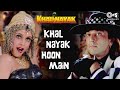 Khal Nayak Hoon Main| Khal Nayak | Sanjay Dutt | Ramya Krishnan | Kavita Krishnamurthy, Vinod Rathod