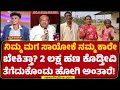 Rajesh Family : ಮೃತ ಯುವಕನ ಕುಟುಂಬಕ್ಕೆ ಪರಿಹಾರ ಕೊಡುವುದಾಗಿ ಕರೆಸಿ HM Revanna ಅವಮಾನ!? | Car Incident