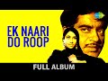 Ek Naari Do Roop | Dil Ka Soona Saaz | Zindagi Men Sada Muskurate | Shatrughan Sinha | Full Album