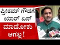 ಪ್ರೀತಮ್ ಗೌಡಗೆ ಯಾರ್ ಏನ್ ಮಾಡೋಕು ಆಗಲ್ಲ..! Hassan MLA Preetham Gowda | TV5 Kannada