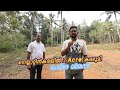 നെയ്യാറ്റിൻകരയിൽ 2 Acre കരഭൂമി ചെറിയ വിലക്ക് സ്വന്തമാക്കാംOwner No.+91 98954 57359 +91 96331 63259