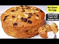 गाजर का हेल्दी स्पंजी आसान केक,Carrot Cake Recipe/Super Soft \u0026 Moist/No Egg No Oven/Easy Sponge Cake