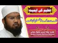 تعلیم کی اہمیتTaleem ki Ahmiyat by Hazrat Molana Umrain Mahfooz Rahmani sahab