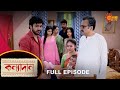 Kanyadaan - Full Episode | 16 August 2022 | Sun Bangla TV Serial | Bengali Serial