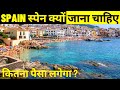 Spain travel guide and facts