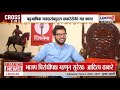 Aaditya Thackeray on Eknath Shinde | 'एकनाथ शिंदे आमच्यासमोर रडले, बोलले जेलमध्ये जाण्याचं वय नाही'