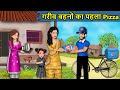 Kahani गरीब बहनों का पहला Pizza: Saas Bahu Ki Kahaniya | Moral Stories in Hindi | Mumma TV Story