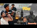 डाकू शंकर सिंह !! Full comedy .pr team you you #pradip