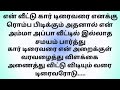 கார் டிரைவரை அறைக்குள் அழைத்து அவரோடு.....!!!தமிழ் புதிய கதைகள்!!!