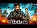 Garududu (గరుడుడు) | Ravi Teja, Kavya Thapar New Telugu Action Thriller | Full HD Movie