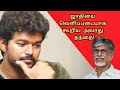 Actor Vijay father Speech about caste