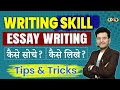 WRITING SKILL, Essay Writing(The Most important)कैसे सोचे कैसे लिखे 🔥| How to write an essay quickly