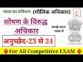 Right against exploitation | Article 23 and 24 | Right against exploitation | Constitution part 3