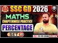 Maths: Percentage | SSC GD Maths Class 2026 | SSC GD Maths Practice Set 01 | Maths By Deepak Sir