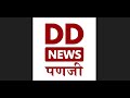 Konkani Khabro 6:30 PM (07/03/2026) | DD Goa News Live