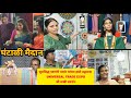 घंटाळी मैदान येथे चालू आहे Universal Trade Expo श्री सखी प्रदर्शन🛍️💃#SwatiAndFamilyVlogs#shreesakhi 
