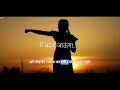 #jeetfix : मैं बदल जाऊंगा! Hard Powerful Motivational Video in Hindi (Students, Breakup, Success)