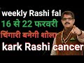 Cancer Weekly Horoscope Result: Agni Panchak week from 16th February to 22nd February, Cancer.