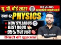 Up Board 2027 New Syllabus Class 12 Physics | Up Board Class 12 Physics New Session 2026-27